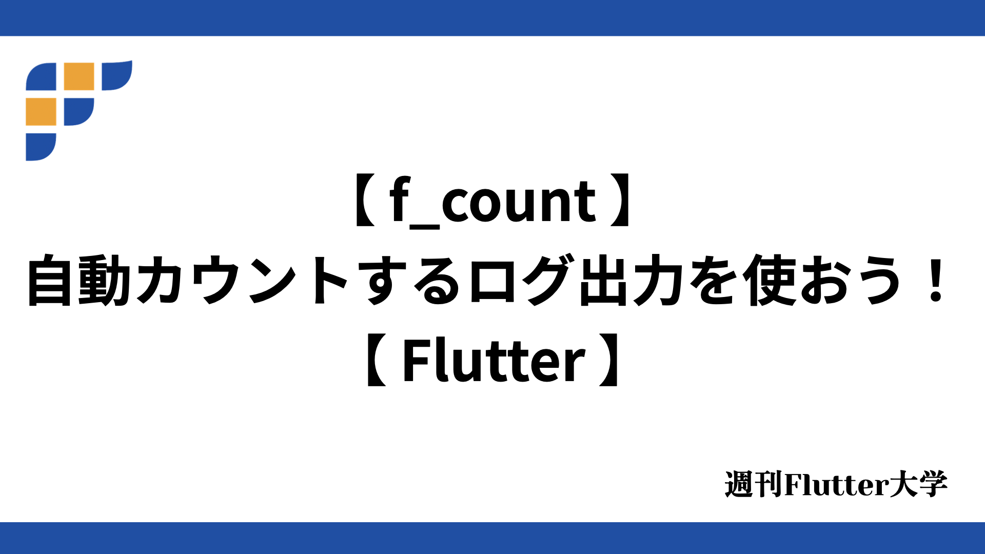 f_count